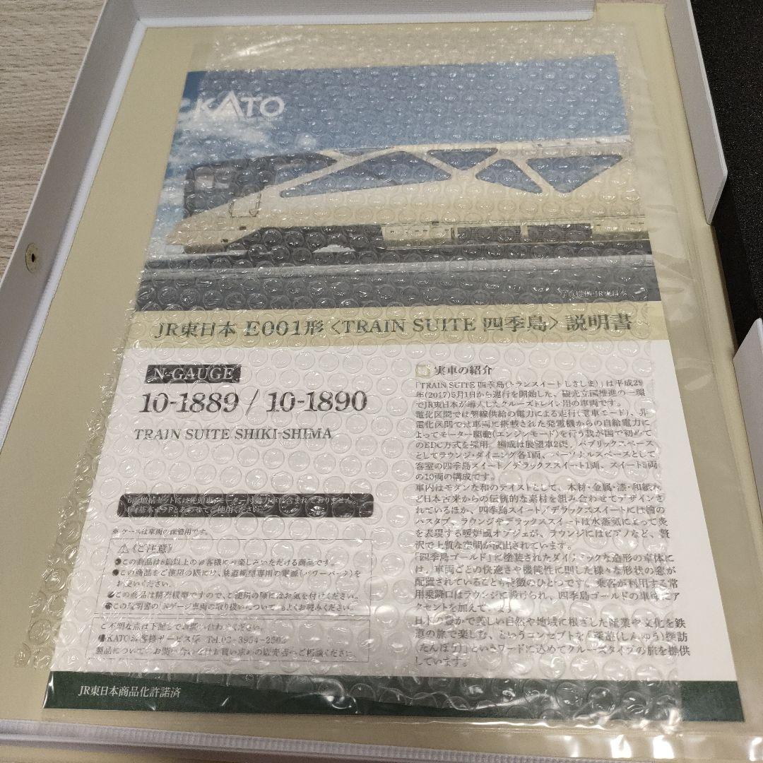 鉄道模型 10-1889/10-1890　四季島　4両基本セット6両増結セット