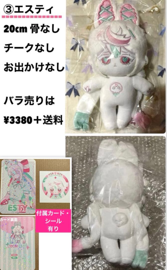 【バラ売り可】無属性ぬいぐるみ 4体まとめ売り