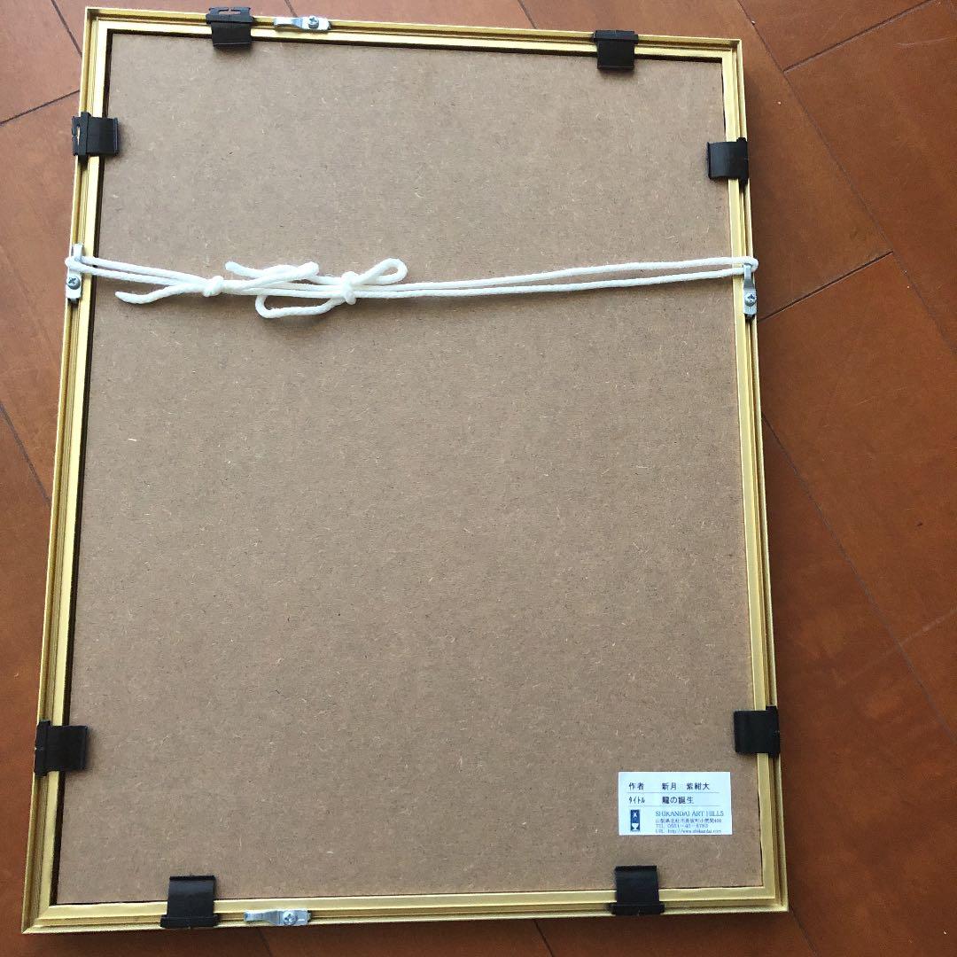 龍の誕生　ブルー