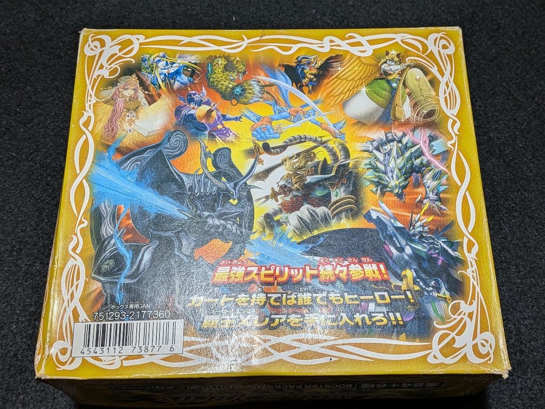 バトルスピリッツ　BS17　覇王編　剣舞う世界　未開封　BOX　20パック入