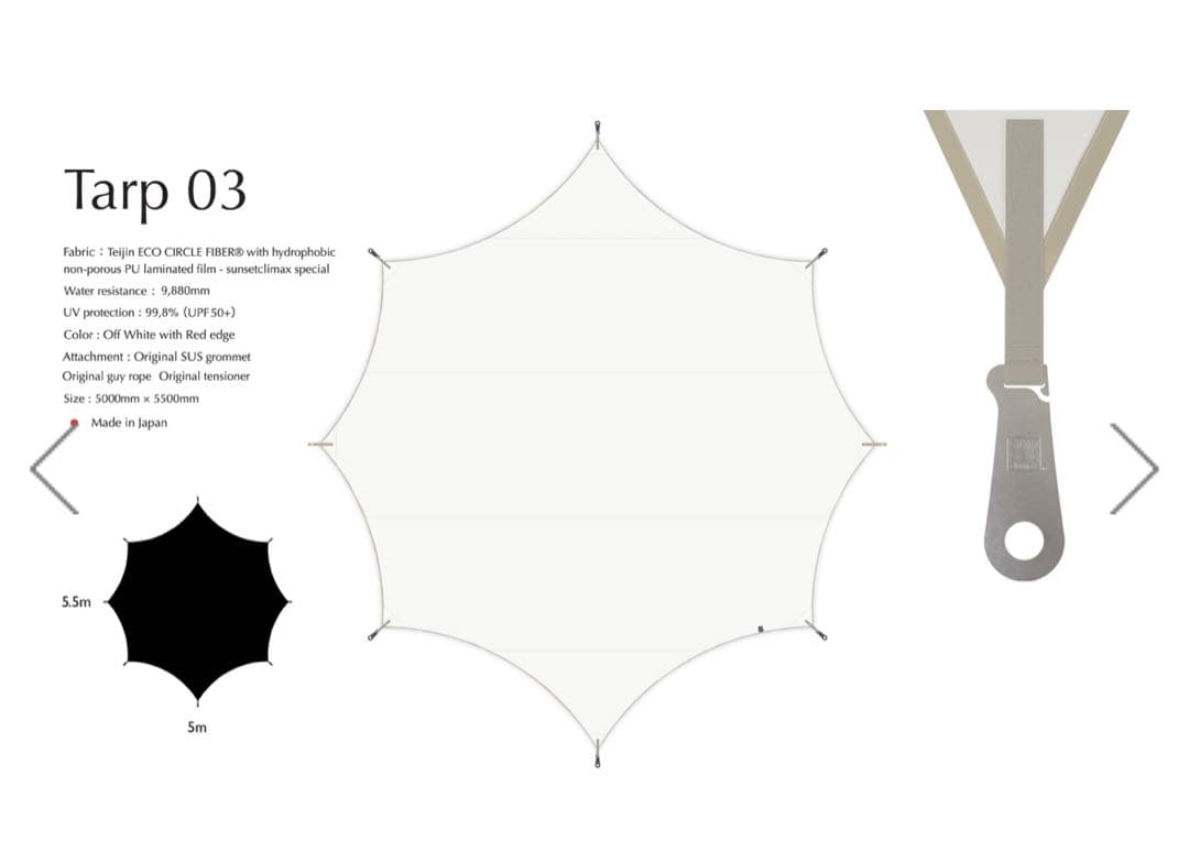 【新品　未使用】超レア　サンセットクライマックス　タープ03