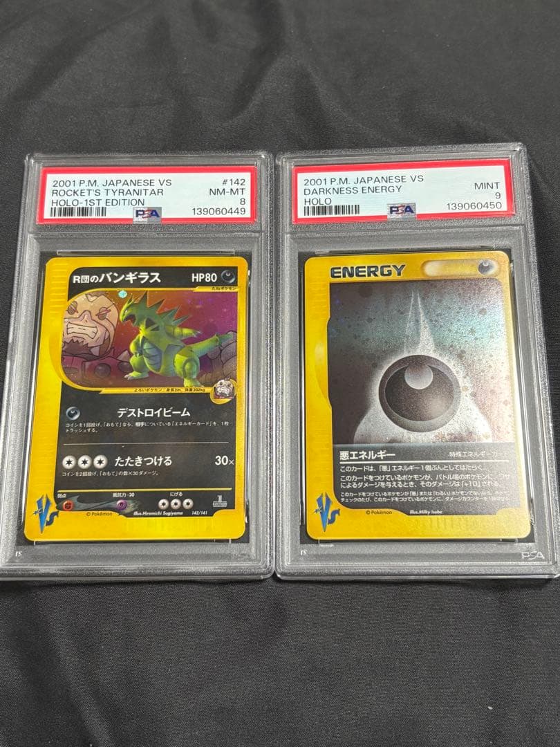 ポケカ　R団のバンギラス　悪エネルギー　PSA鑑定