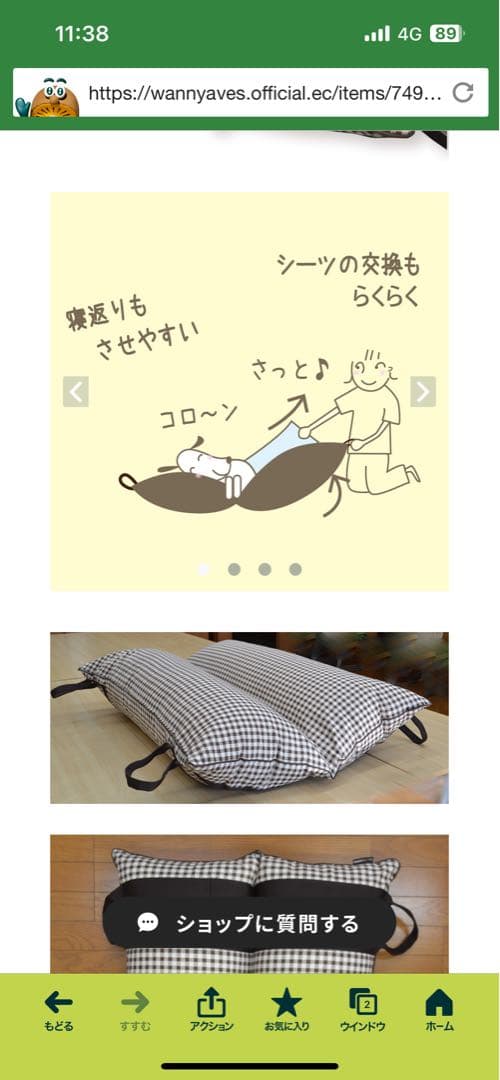 ペット用介護クッション 「RAKU RAKU」ラクラク　Lサイズ約80×約110