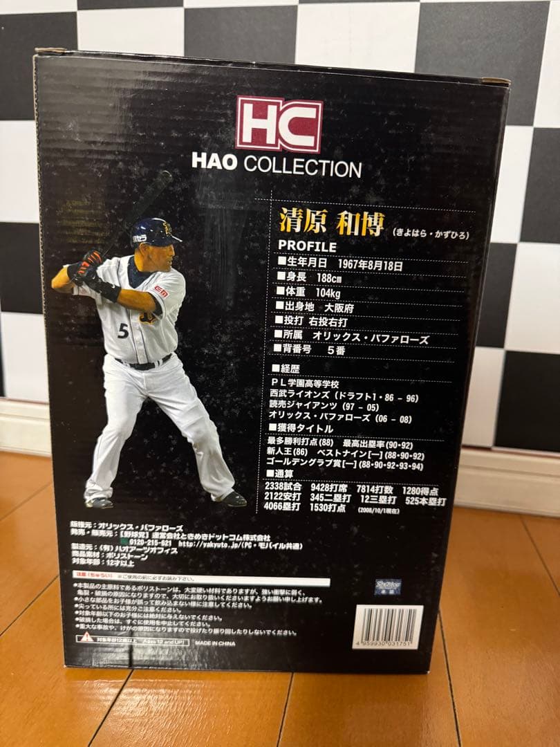 清原和博 フィギュア 5