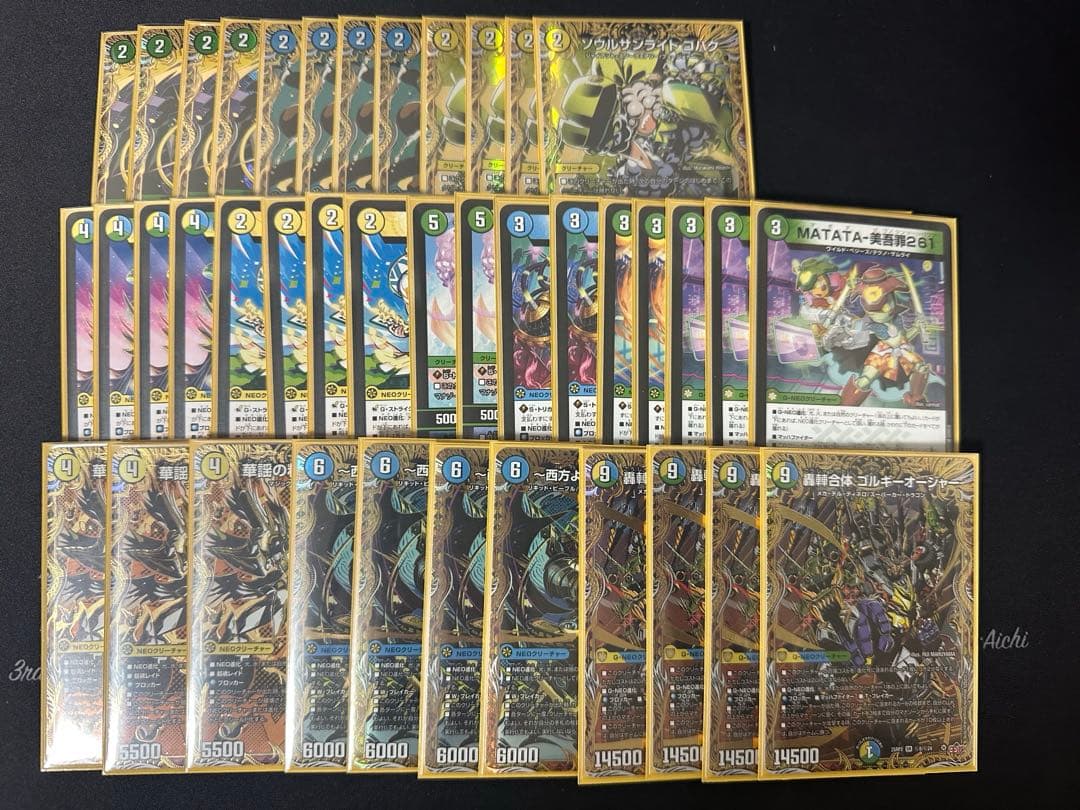 高レート！トリーヴァゴルギーオージャー