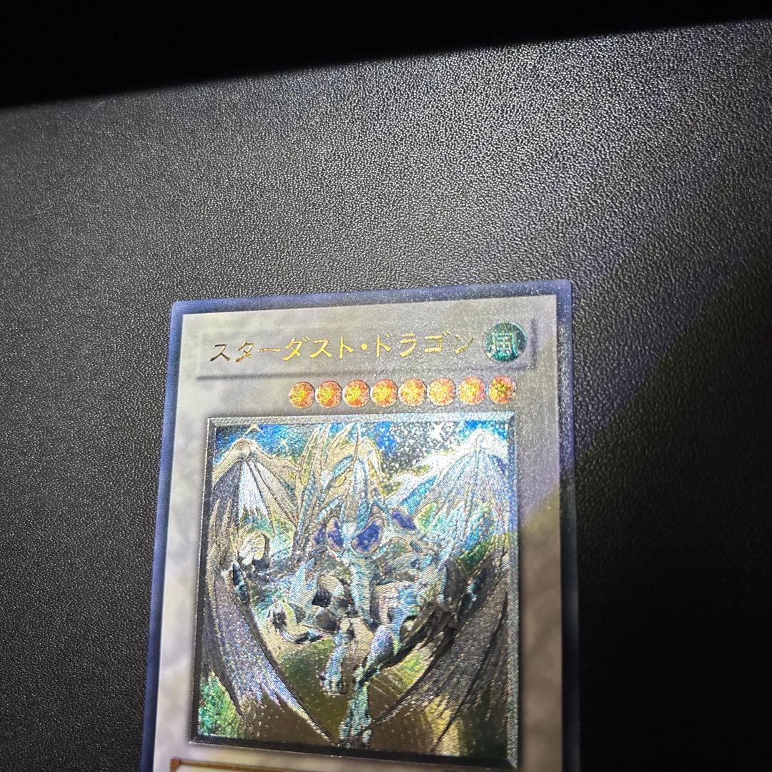 スター・ダスト・ドラゴン レリーフ