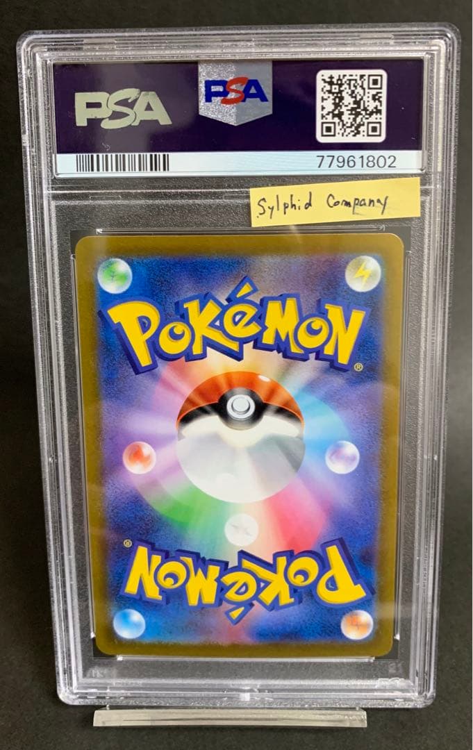 Y*I様 ポケモンカード PSA10 マスターボールミラー ピカチュウ