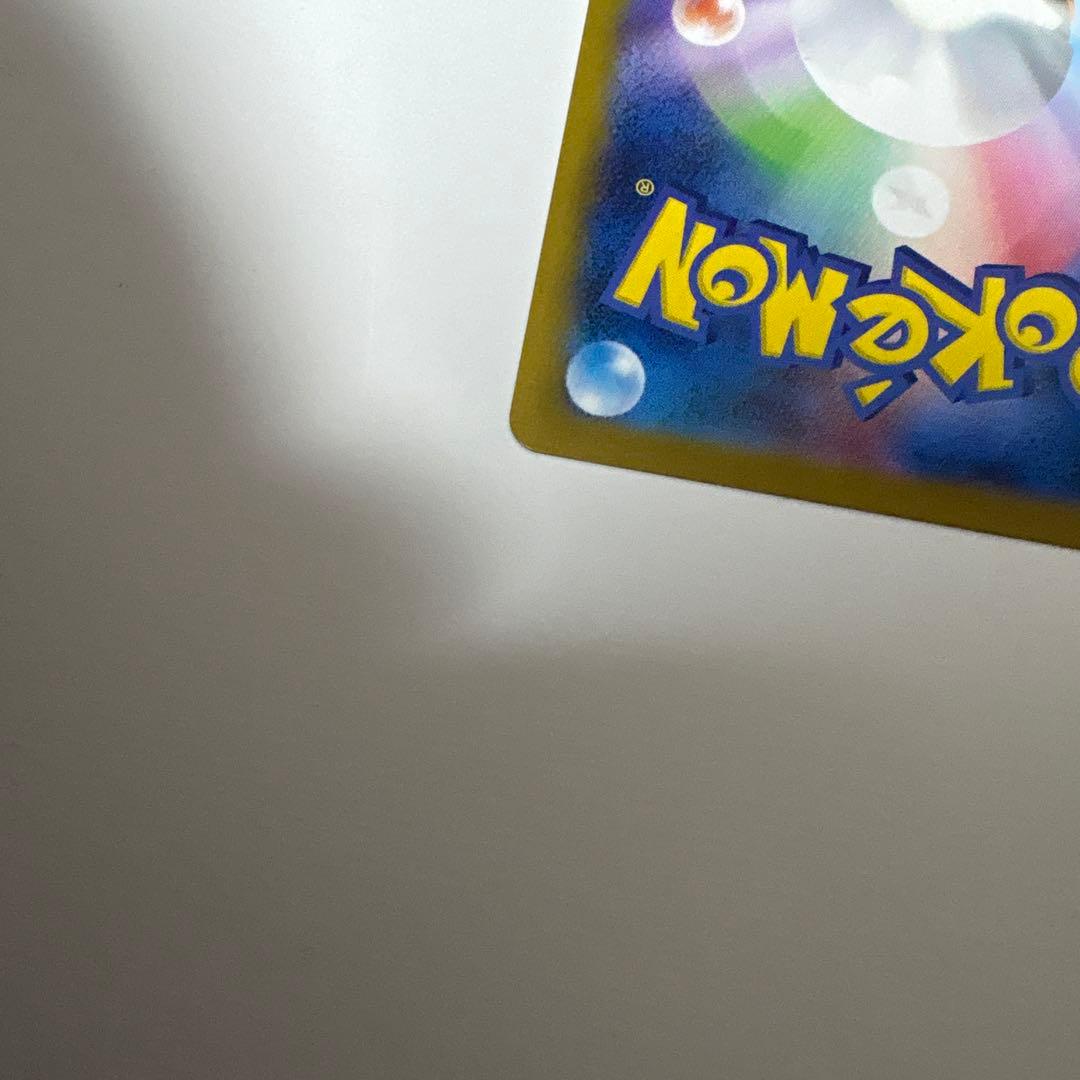 メガリザードンex sar極美品