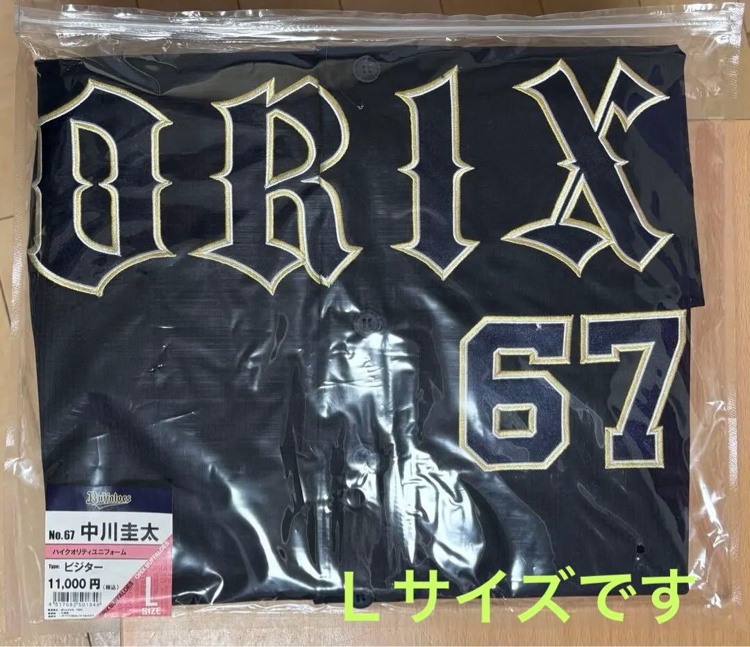 【新品】オリックスバファローズ　ハイクオリティユニフォーム　中川圭太　ビジター