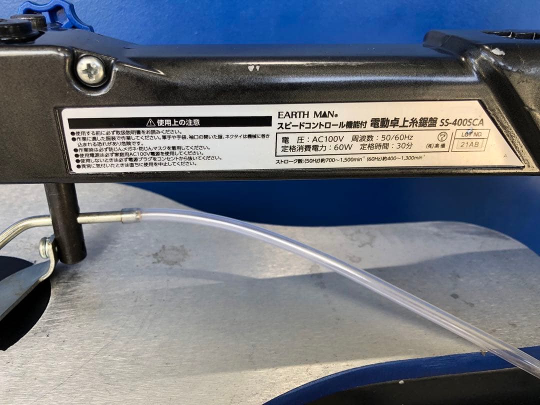 EARTH MAN.  スピ-ドコントロ-ル