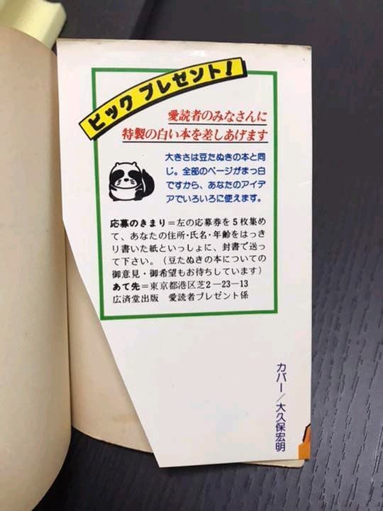 レインジャー忍法　冒険のヒーローになれる　宮崎惇