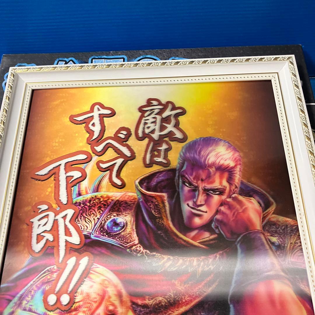 北斗の拳　名台詞3Dパネルポスター4点セット