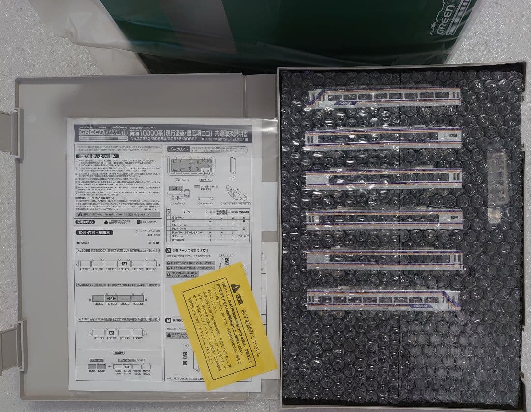 高輝度ライト製品 南海 10000系 現行塗装 過渡期ロゴ 暫定6両 30853