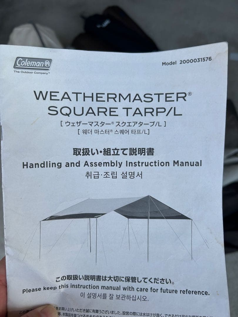 Coleman 大型タープ 白/茶色