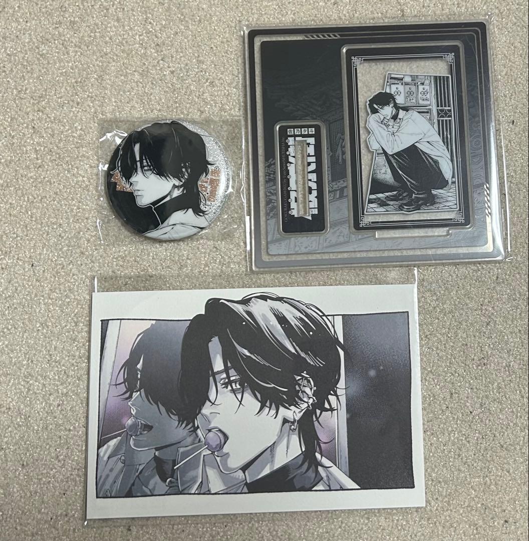 極楽街 中国 特装版 夜 3点セット