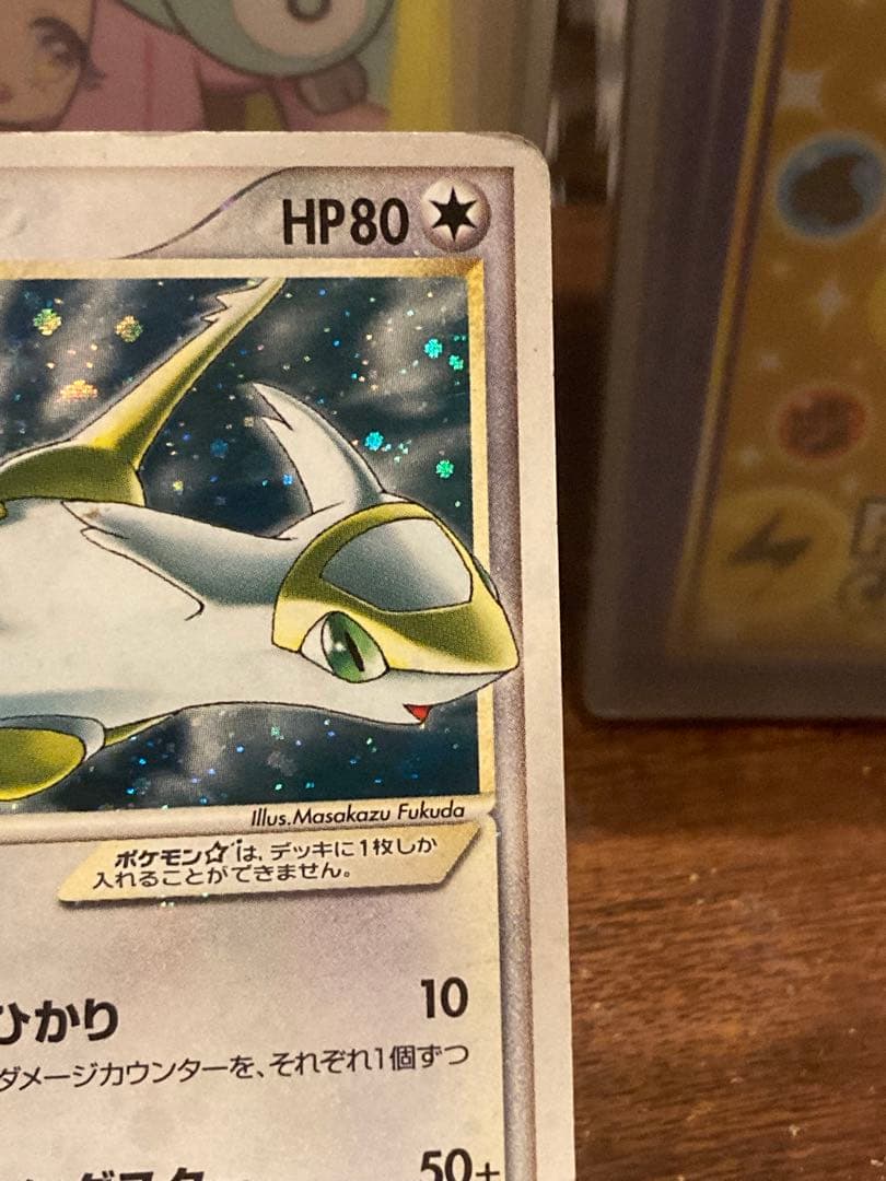 超絶大特価 色違い ラティアス☆ プリズムスター 遭遇の激突【ポケモンカード】