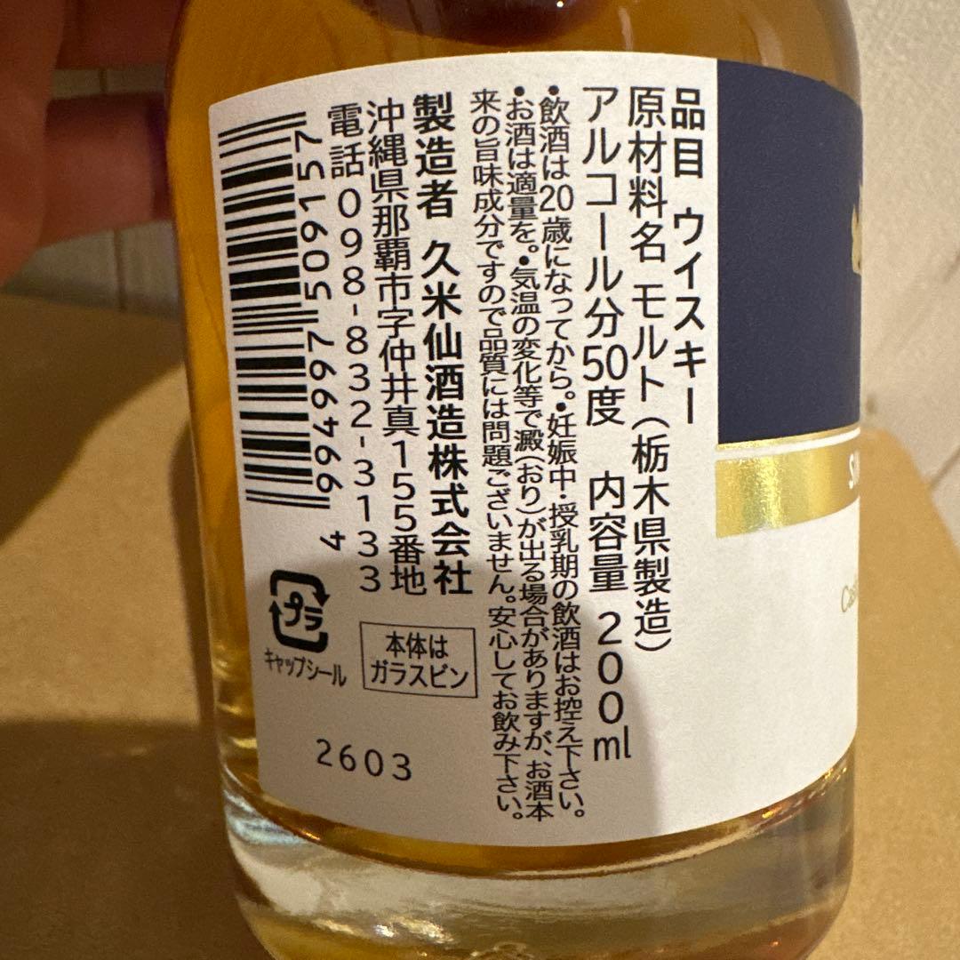 【限定】　沖縄　ウイスキー　那覇蒸留所 NEW BORN 2025 200ml