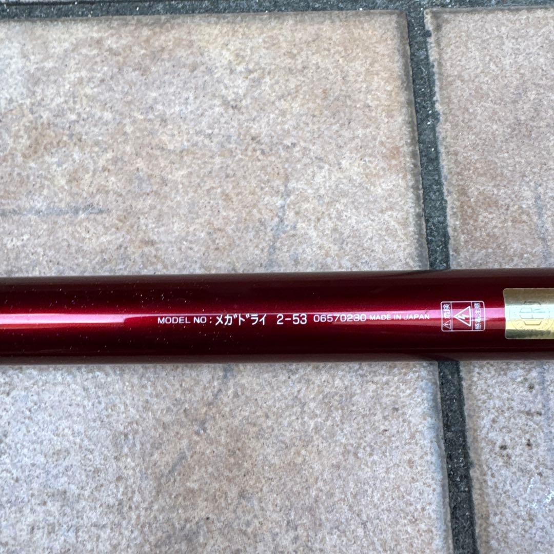 ダイワ　メガドライ　現行版 2号5.3m