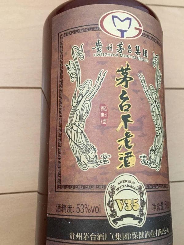 NB)貴州茅台集団2016年制茅台不老酒 醤香型白酒53%500ml*2本