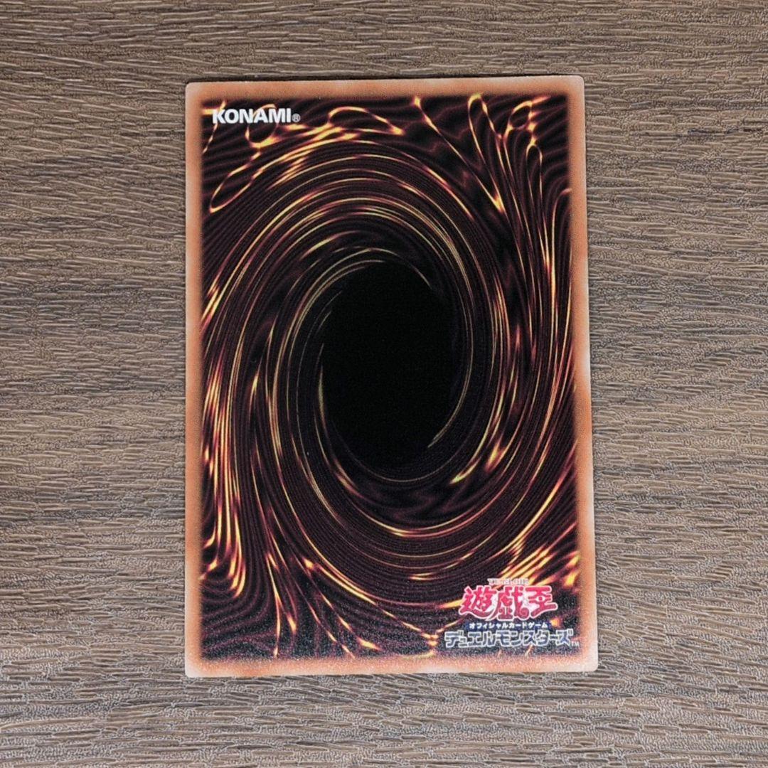 遊戯王 キラーチューン・レッドシール プリズマ