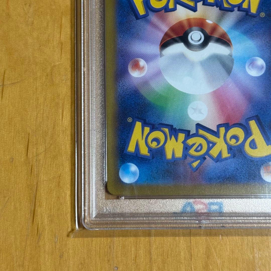 【PSA10】 はくばバドレックスVMAX HR S6H 白銀のランス