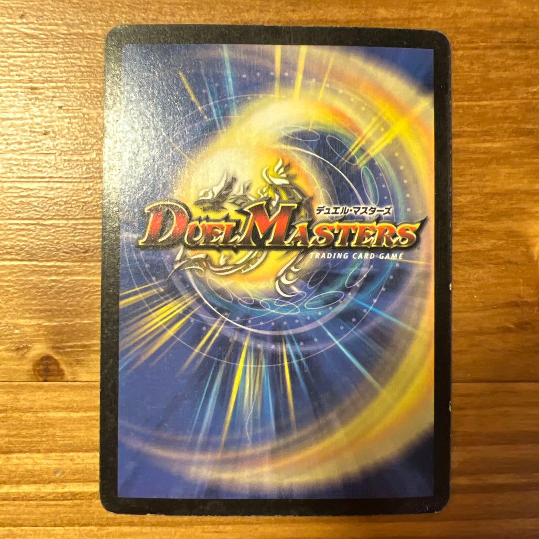 ボルメテウス・ホワイト・ドラゴン　2003年　初期