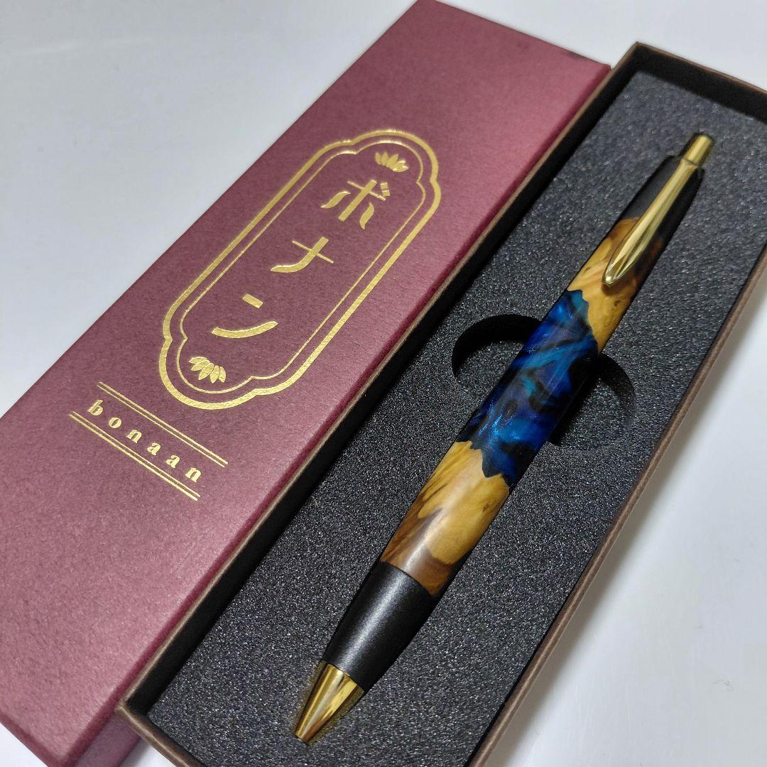 未使用に近い！ 希少 ボナンペン レジンウッド 海王星 真鍮金具 シャーペン