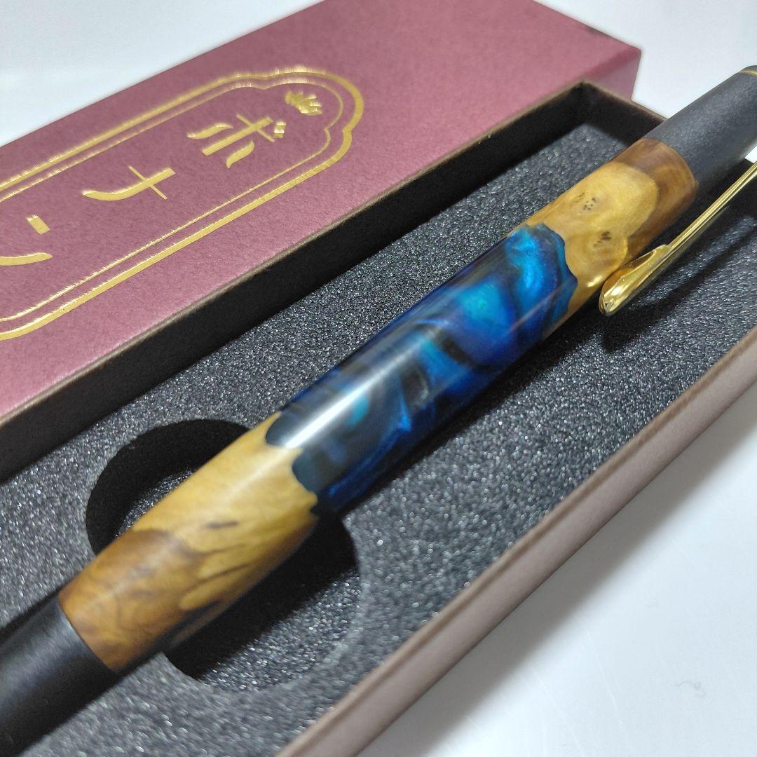 未使用に近い！ 希少 ボナンペン レジンウッド 海王星 真鍮金具 シャーペン