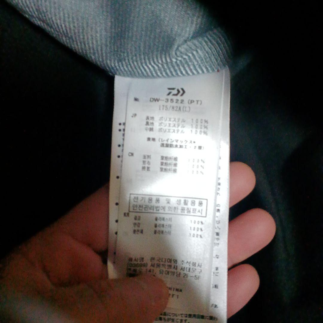 Daiwa フィッシングジャケット Lサイズ グレー/ブラック