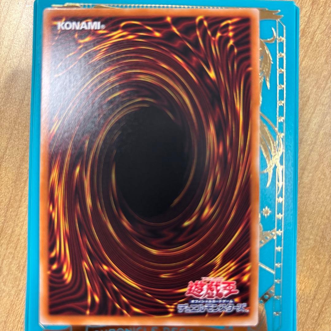 遊戯王　天羽々斬之巳剣 アメノハバキリノミツルギ　　 プリシク