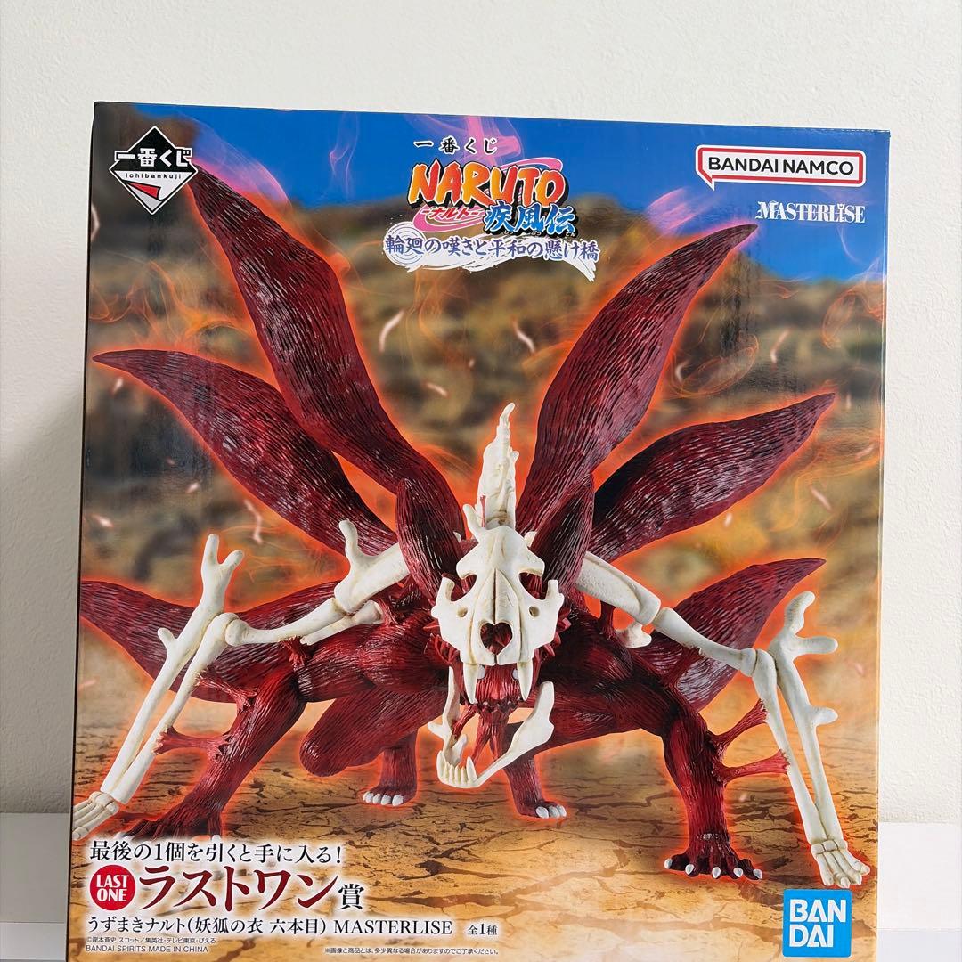 NARUTO一番くじラストワン賞