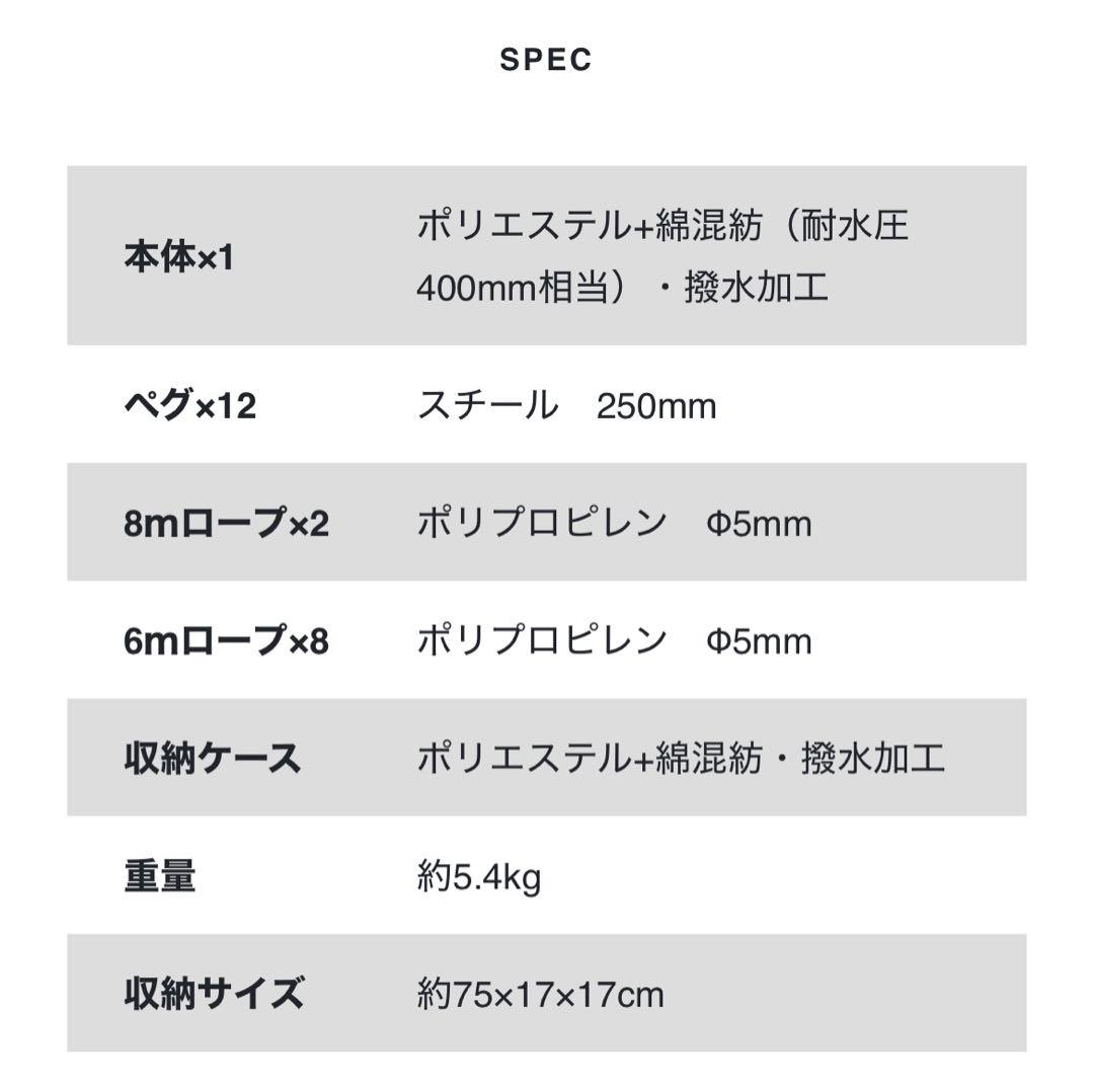 ビジョンピークス　ファイアプレイスTCレクタタープ