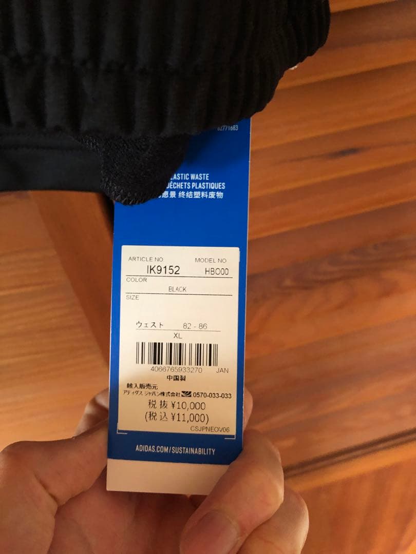 アディダス　ジャージ上下セット　黒　XL ジェンダーニュートラルモデル