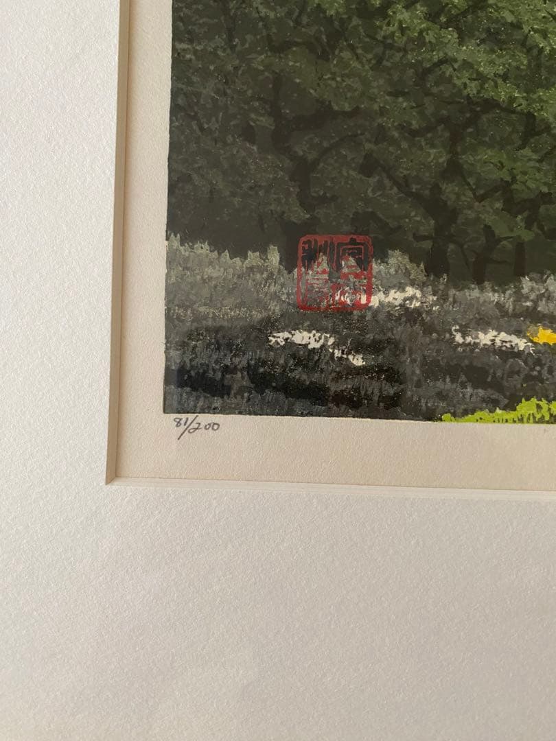 【再値下げ】宮本秋風 木版画 「湿原の春」段ボール箱付き