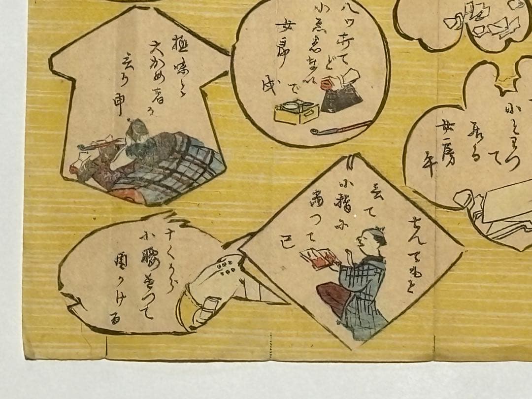 「春画 おもちゃ絵」木版刷り 1枚|木版画 艶本 わじるし 浮世絵