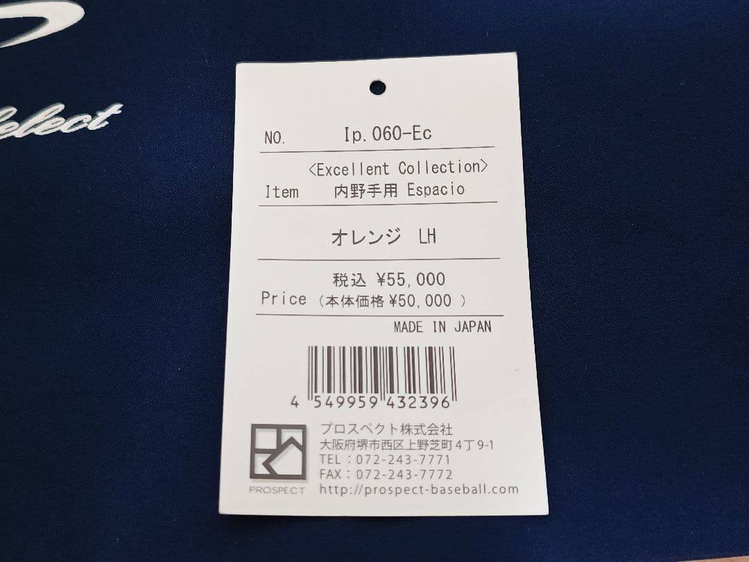 アイピーセレクト 硬式グラブ 内野用 Ip.060-Ec 日本製 高校野球対応