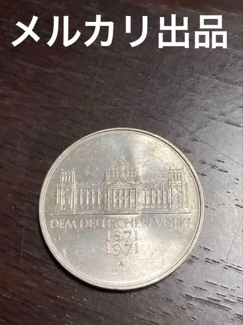 ドイツ建国　100周年　銀貨