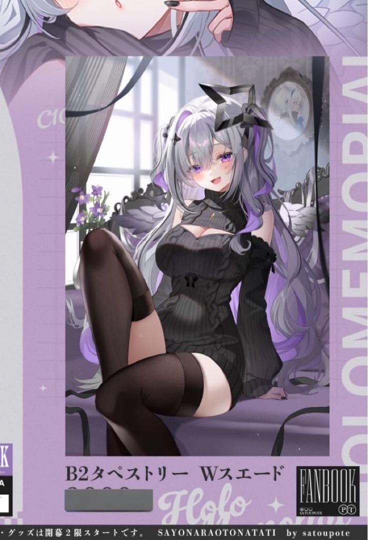 C107 さよなら大人達 天音こなた タペストリー