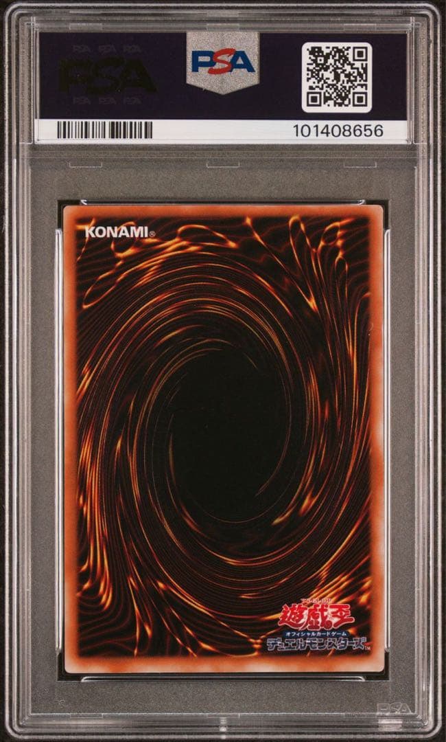 鑑定品 PSA10 極美品　世界58枚　最安値　聖なるバリア ミラーフォース