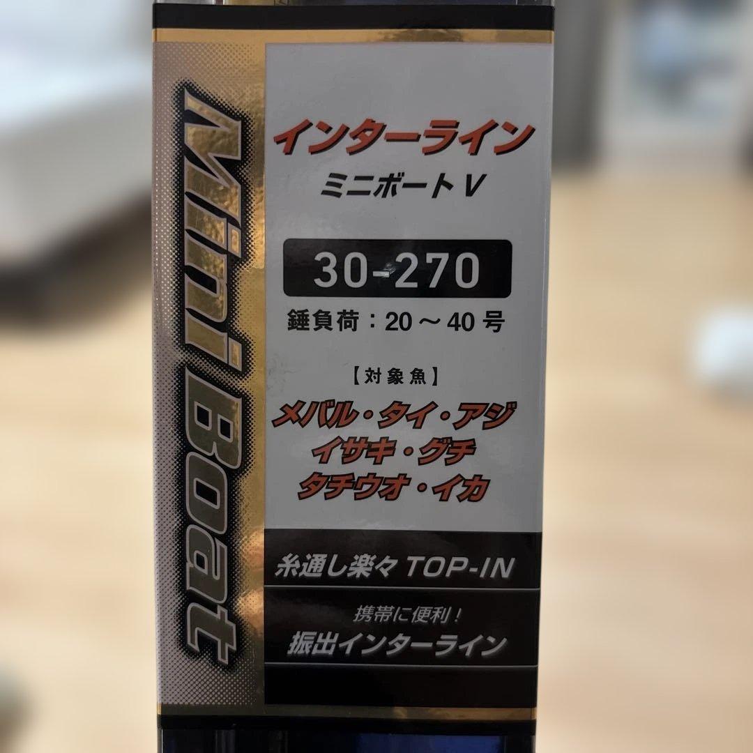 イカダ　30-270 インターライン　ミニボート　ダイワ　最終値下げ　DAIWA