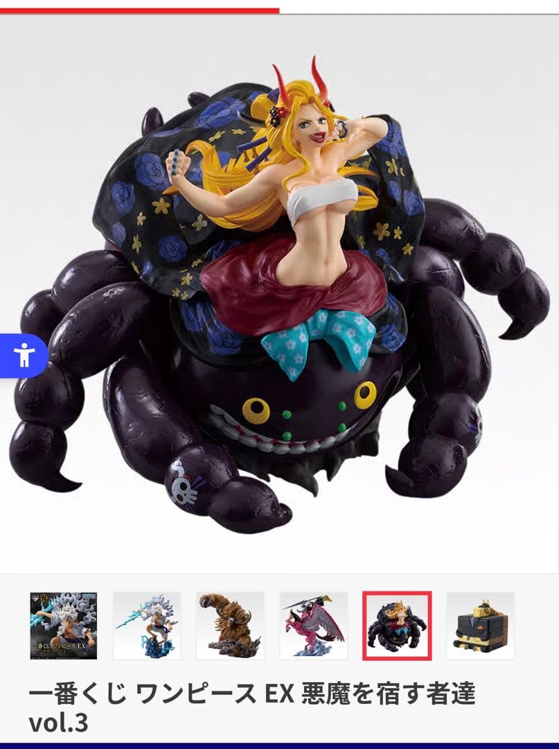 【セット割】一番くじ ワンピース 悪魔を宿す者達 ルフィ ＆ マリア