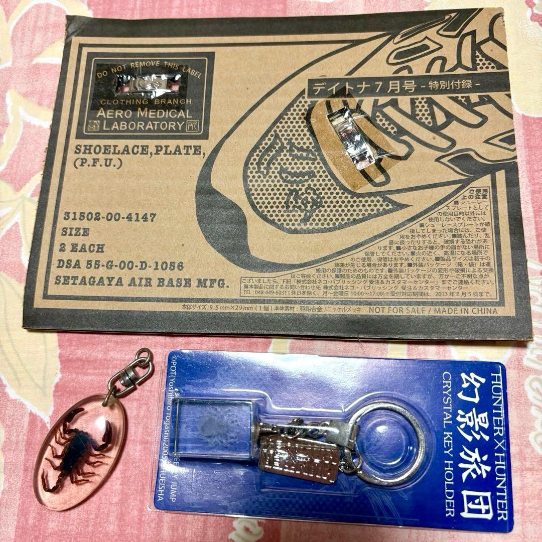 3点【HUNTER x HUNTER幻影旅団クリスタルキーホルダー】蠍・靴アクセ