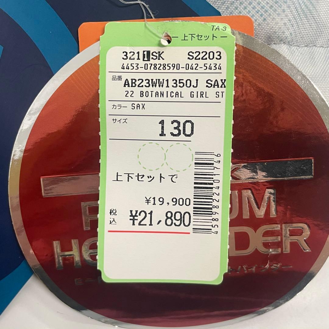 ARBN 白×紺 スキーウェア上下セット 130cm AB23WW1350J ①