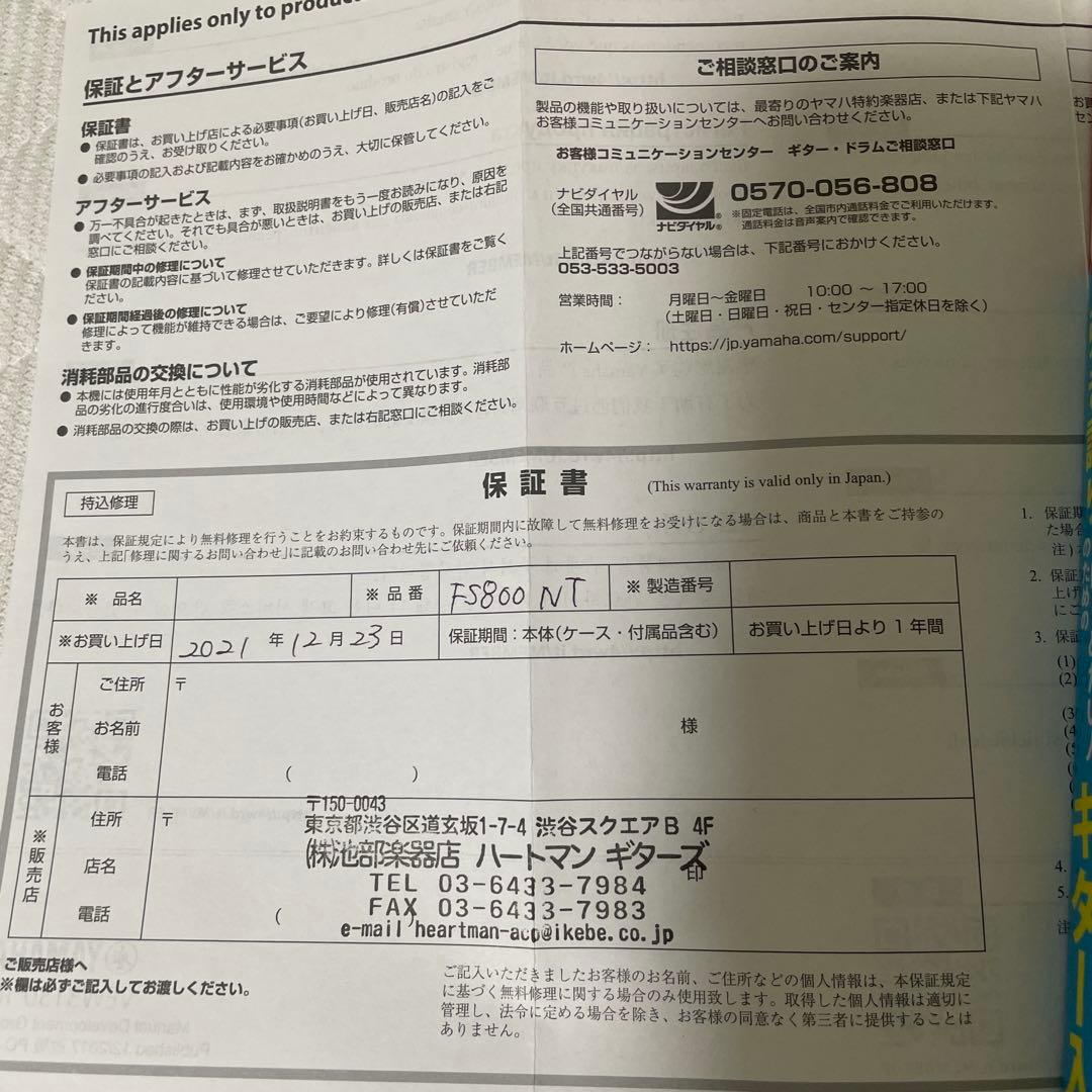 〈ハードケース付〉YAMAHA FS800 NT アコースティックギター