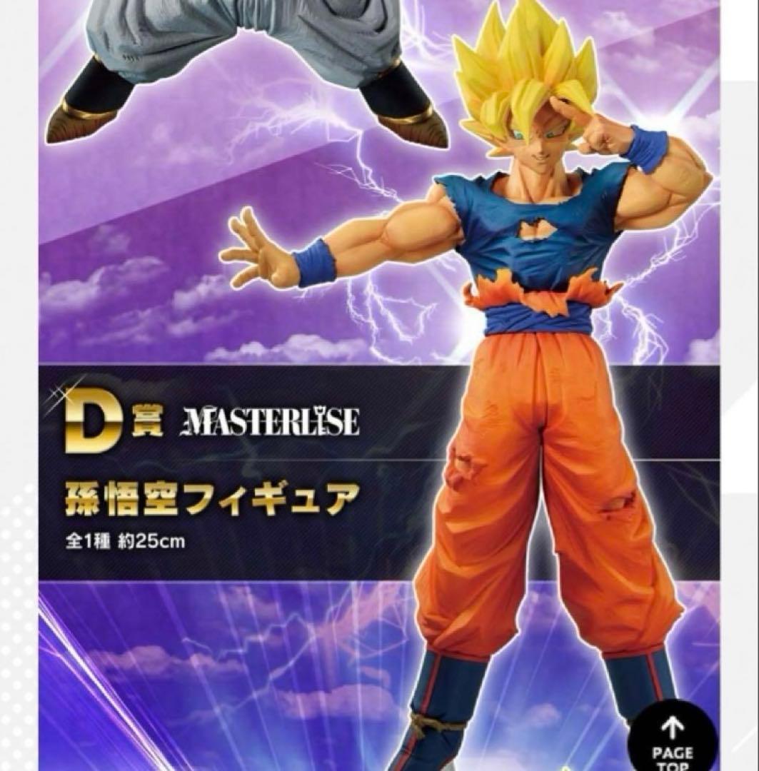 一番くじ　ドラゴンボール　激突！宇宙を賭けた闘い　1ロット　未開封段ボール