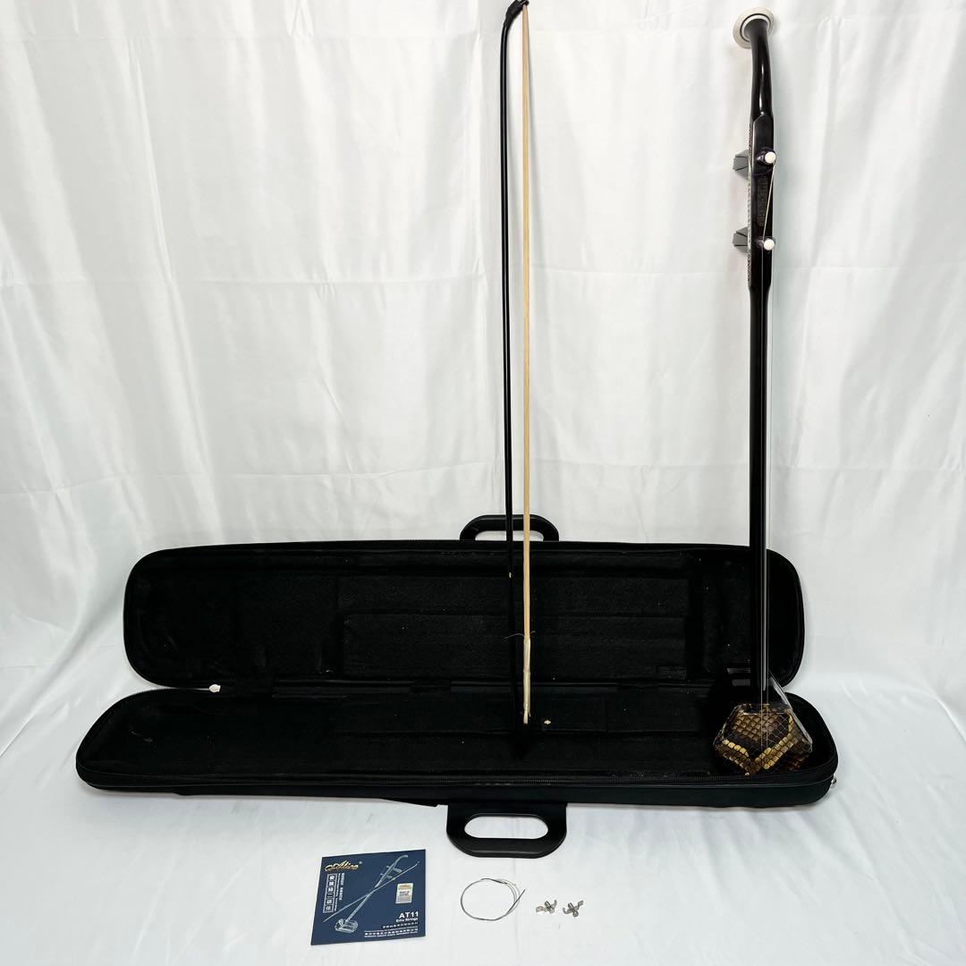 黒檀 二胡 本革 蛇革 中国 民族楽器