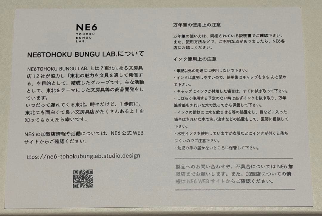 mizutama HELLO TOHOKU 万年筆セット