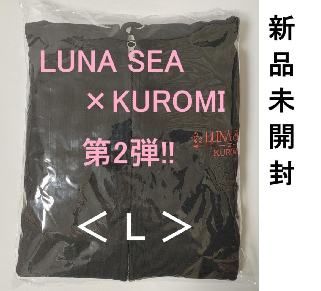 新品 LUNA SEA KUROMI L ジップアップパーカー クロミ コラボ