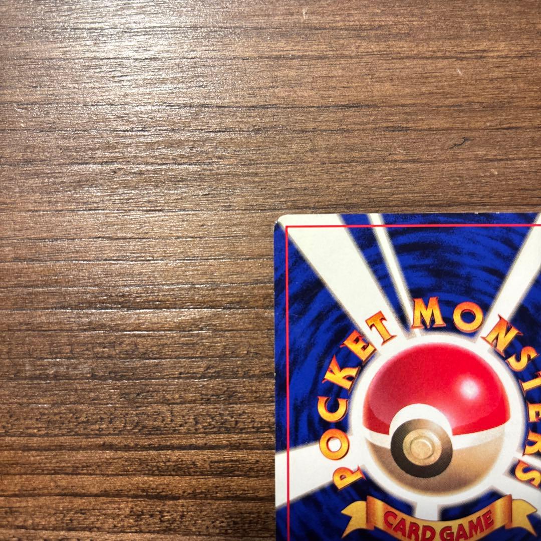 【旧裏】ポケモンカード ピカチュウ（keiji kinebuchi）+おまけ