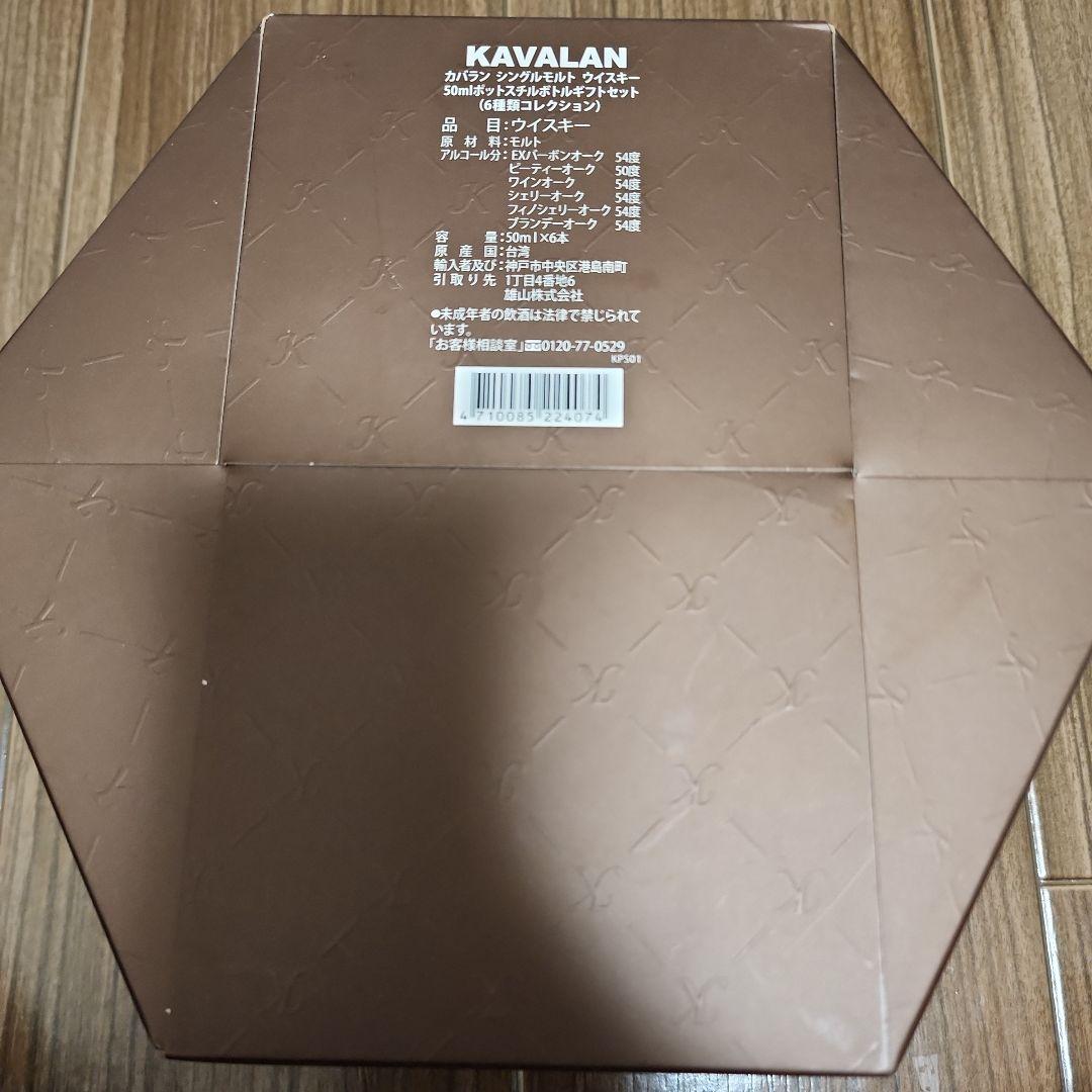 KAVALAN シングルモルトウイスキー ポットスチルボトル6本セット
